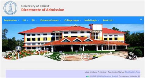 www.uoc.ac.in university of calicut|university of calicut online registration.